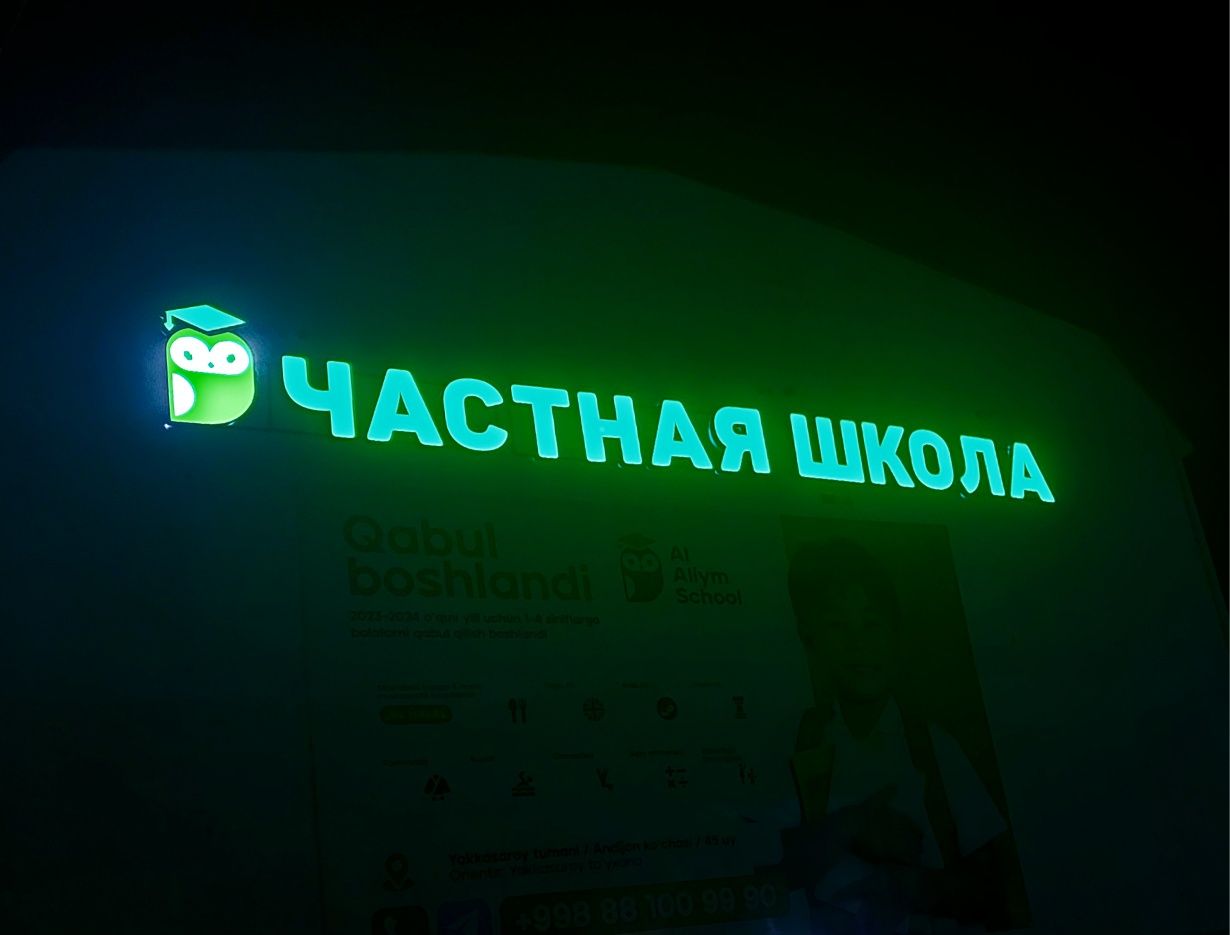Tashqi Reklama Xizmati