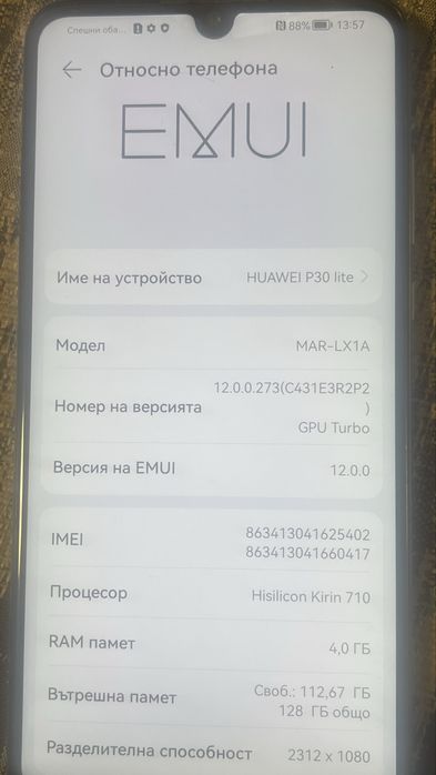 Huawei  P30 lite