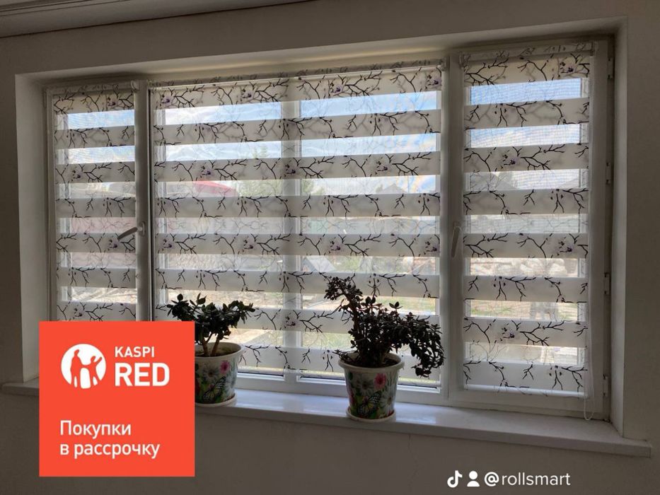 Жалюзи Ролл шторы День ночь Алматы