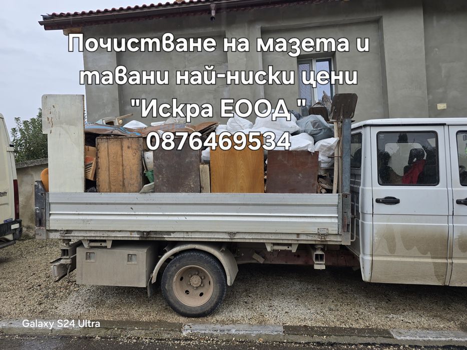 Хамалски и Транспортни услуги