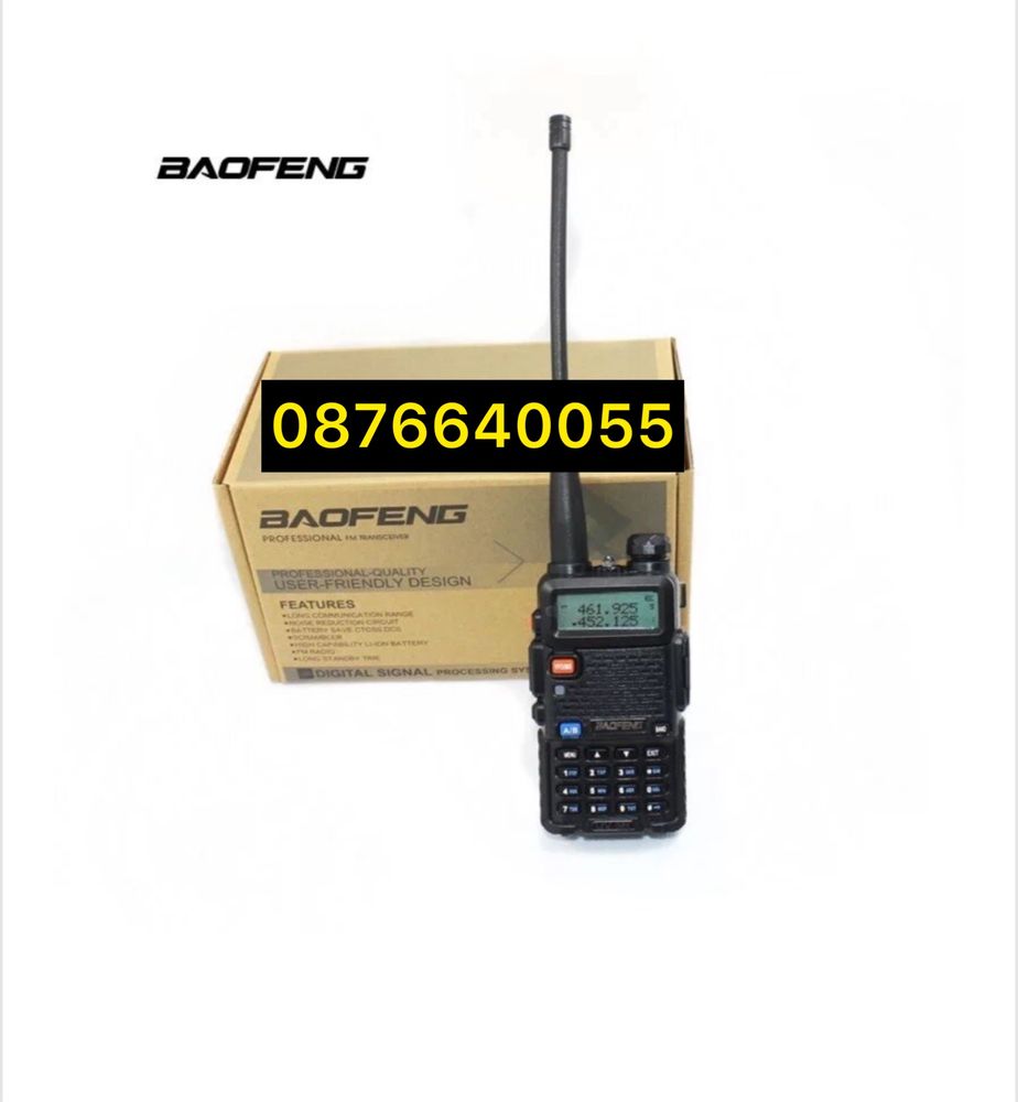 Чисто нова Двубандова радиостанция BAOFENG UV-5R DTMF, CTCSS