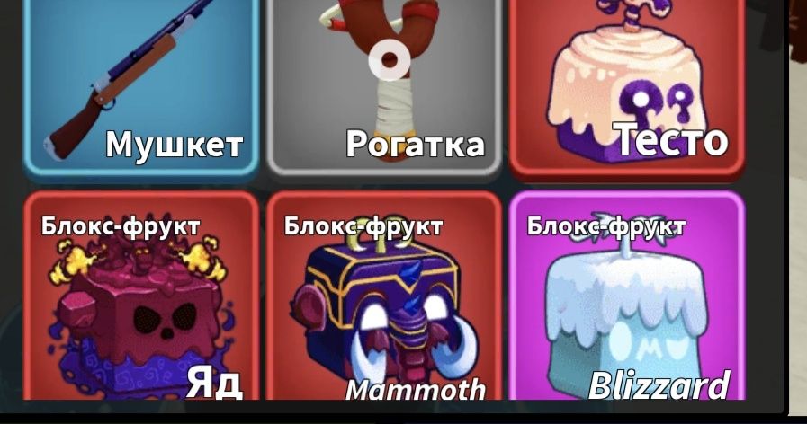 Продам фрукты в игре Roblox/Blox fruits цена в ЛС