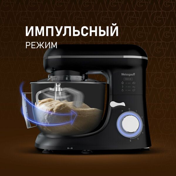 Миксер планетарный Weissgauff WSM 130 PMB PrimeChef