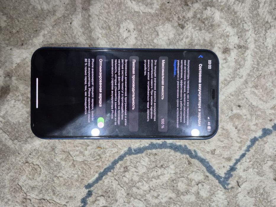 Айфон 12 новый обмен