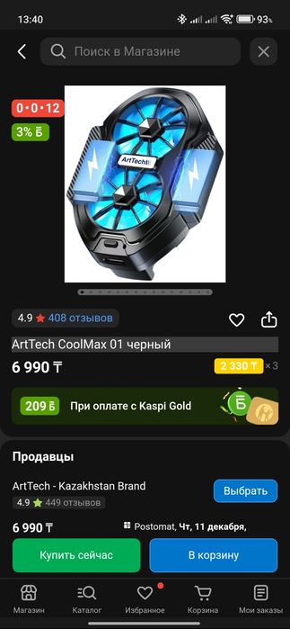 Продам куллер для телефона