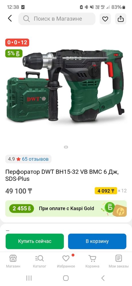 Продам перфаратор
