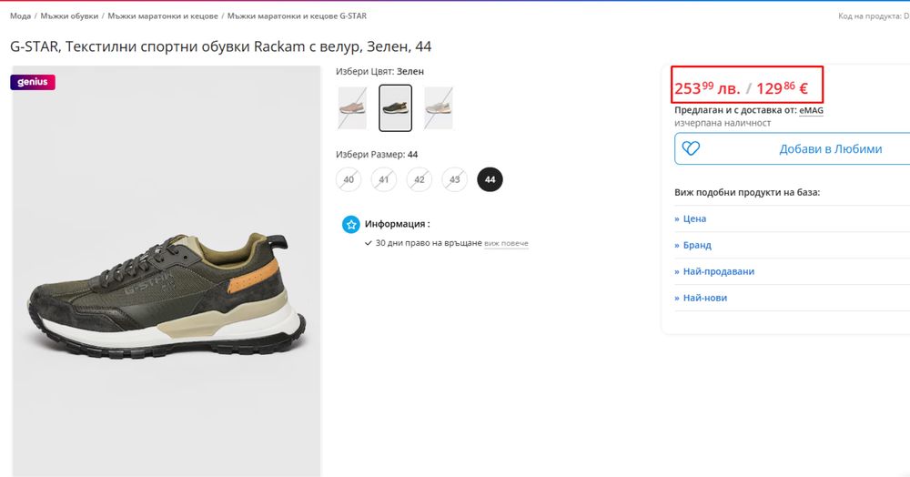 НОВИ: G-STAR RAW Мъжки обувки