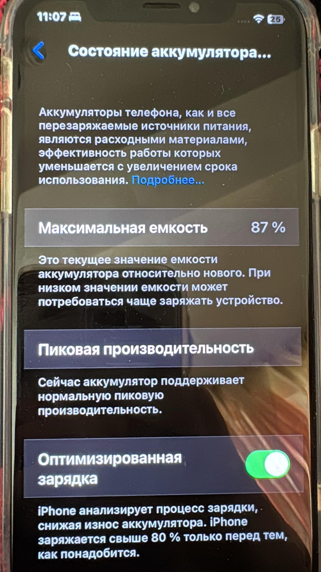 Айфон Х,срочно продаётся