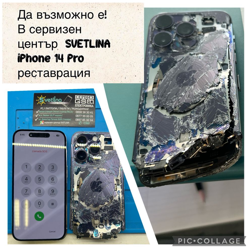 Професионален GSM/PC сервиз.Сервизен център "SVETLINA"