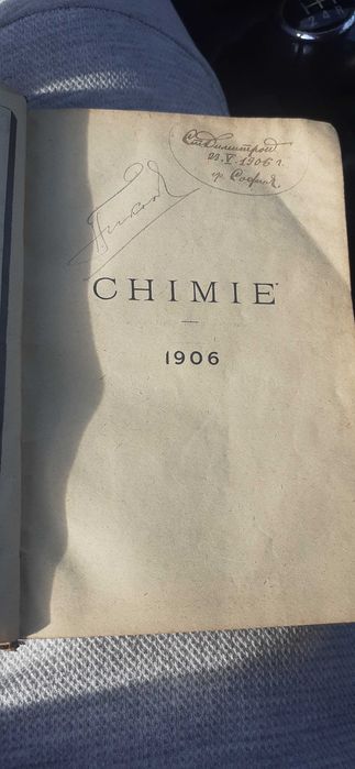 Френска химия 1906г.