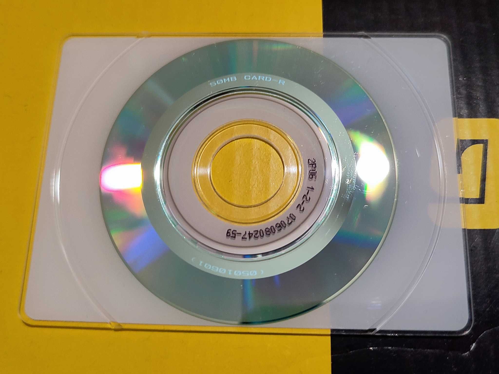 CD-R визитка 50mb (printable) - всяка в найлонов джоб - правоъгълна