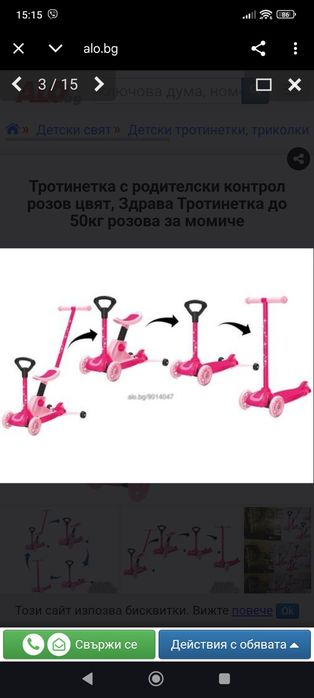 Тротинетка 4 в 1