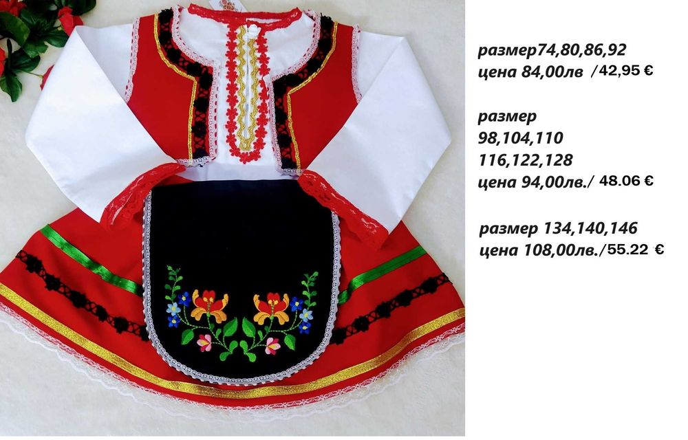 Детски носии за момичета !!! Уникални!!!