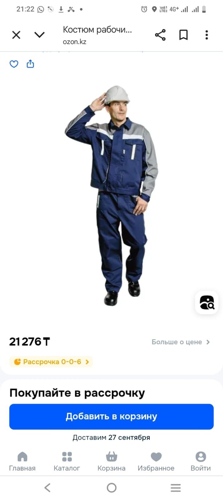 Продам спецодежду.