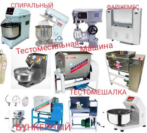 Тестомес Спиральный Тестомешалка Для Дома Тестомесильная Машина Алматы