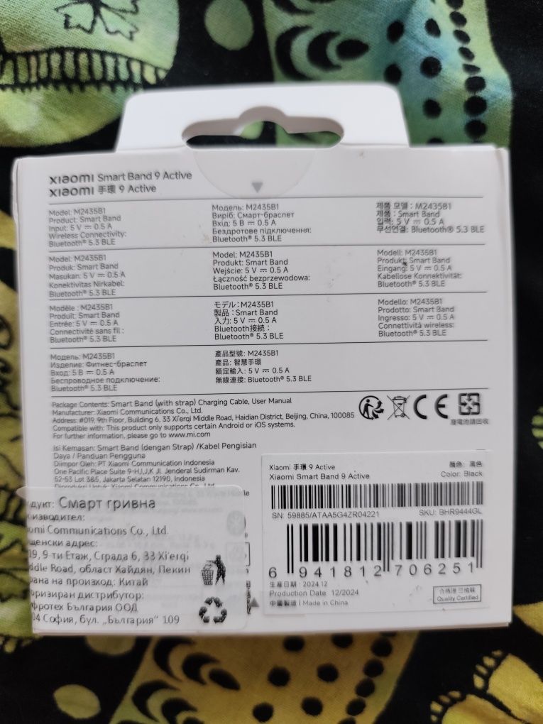 Xiaomi smart band 9 active