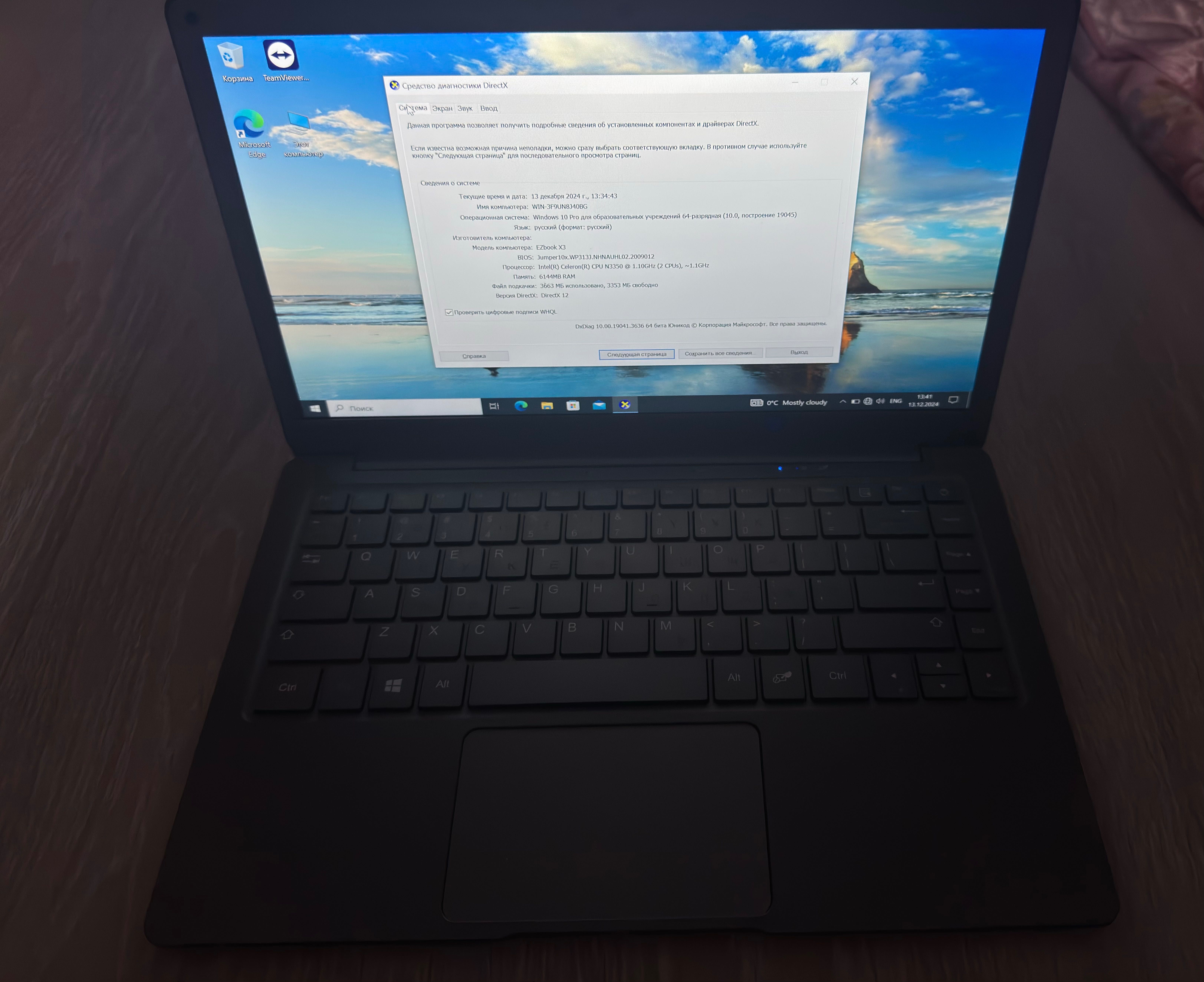 Продается ноутбук Teclast EZbook X3 – Отличное состояние!