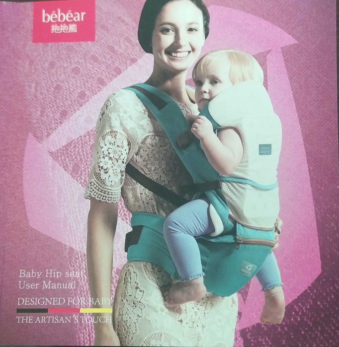 Кенгуро ергономично