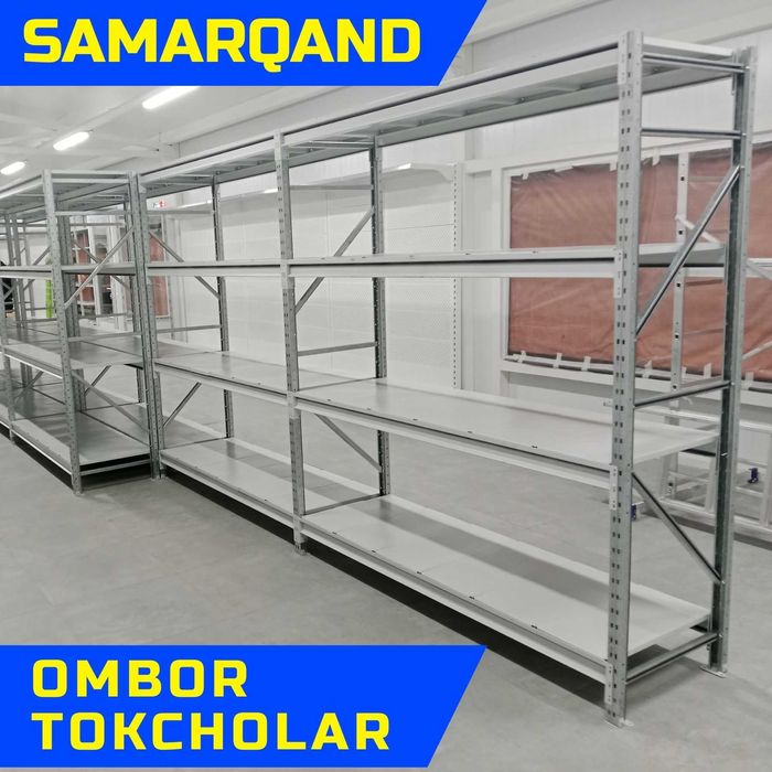 Складские стеллажи, стеллаж для склада, ombor stellaj, tokcha