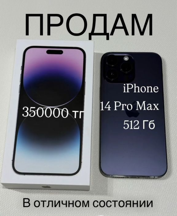 Iphone 14 pro max 512 gb