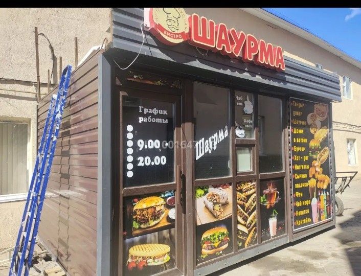 Продам киоск готовый