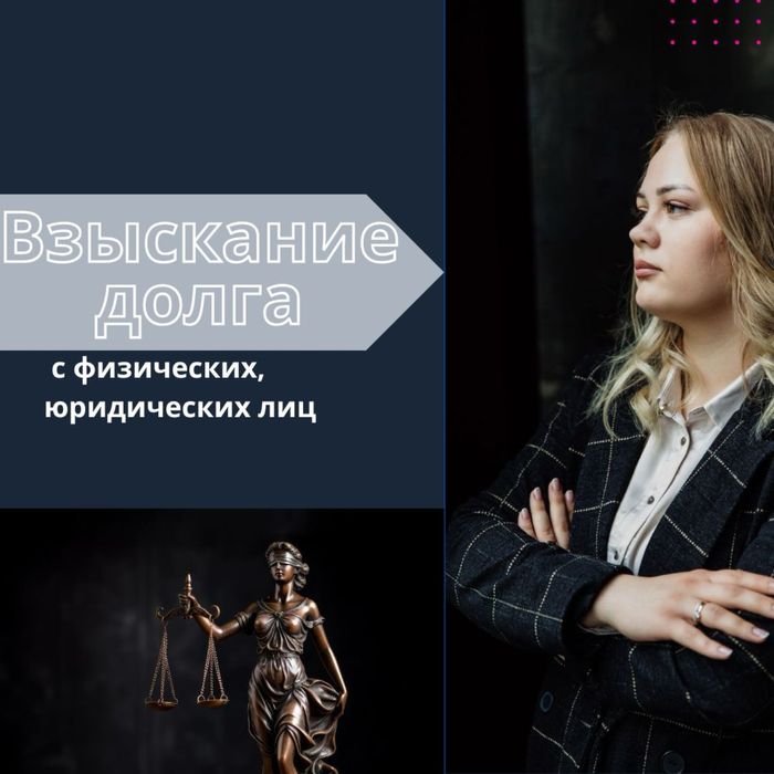 Юридическая помощь