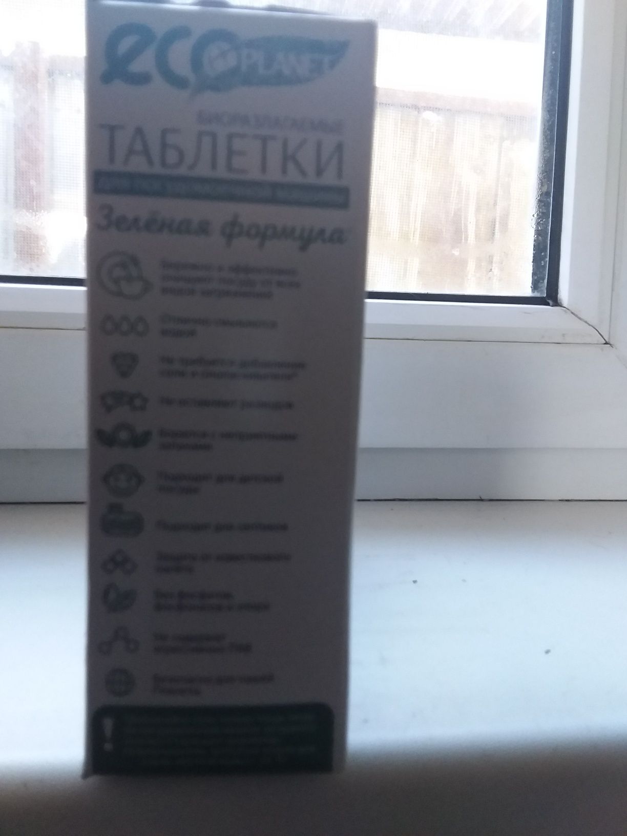Для мытья посуды в посудомоечной машине