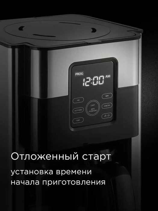 Кофеварка Redmond капельная CM704