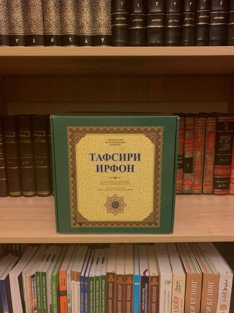 Tafsir irfon kitob