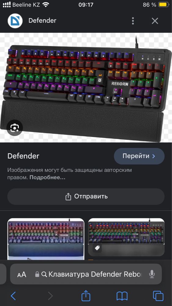 Клавиатура Defender Reborn GK-165DL