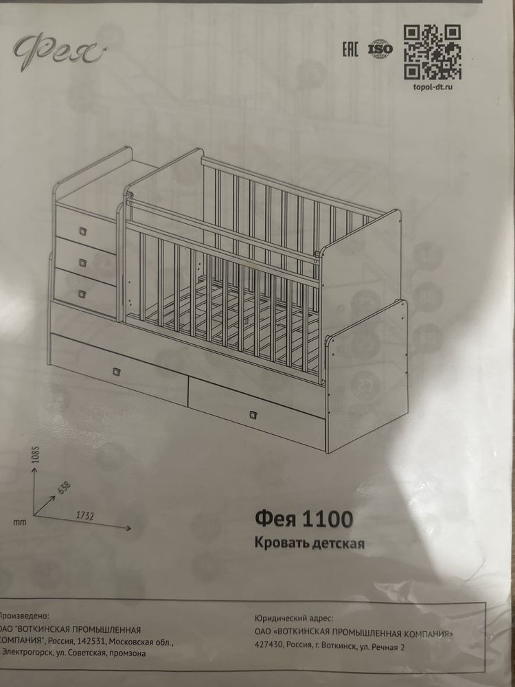 Кровать трансформер