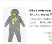 Nike детски екип и маратонки