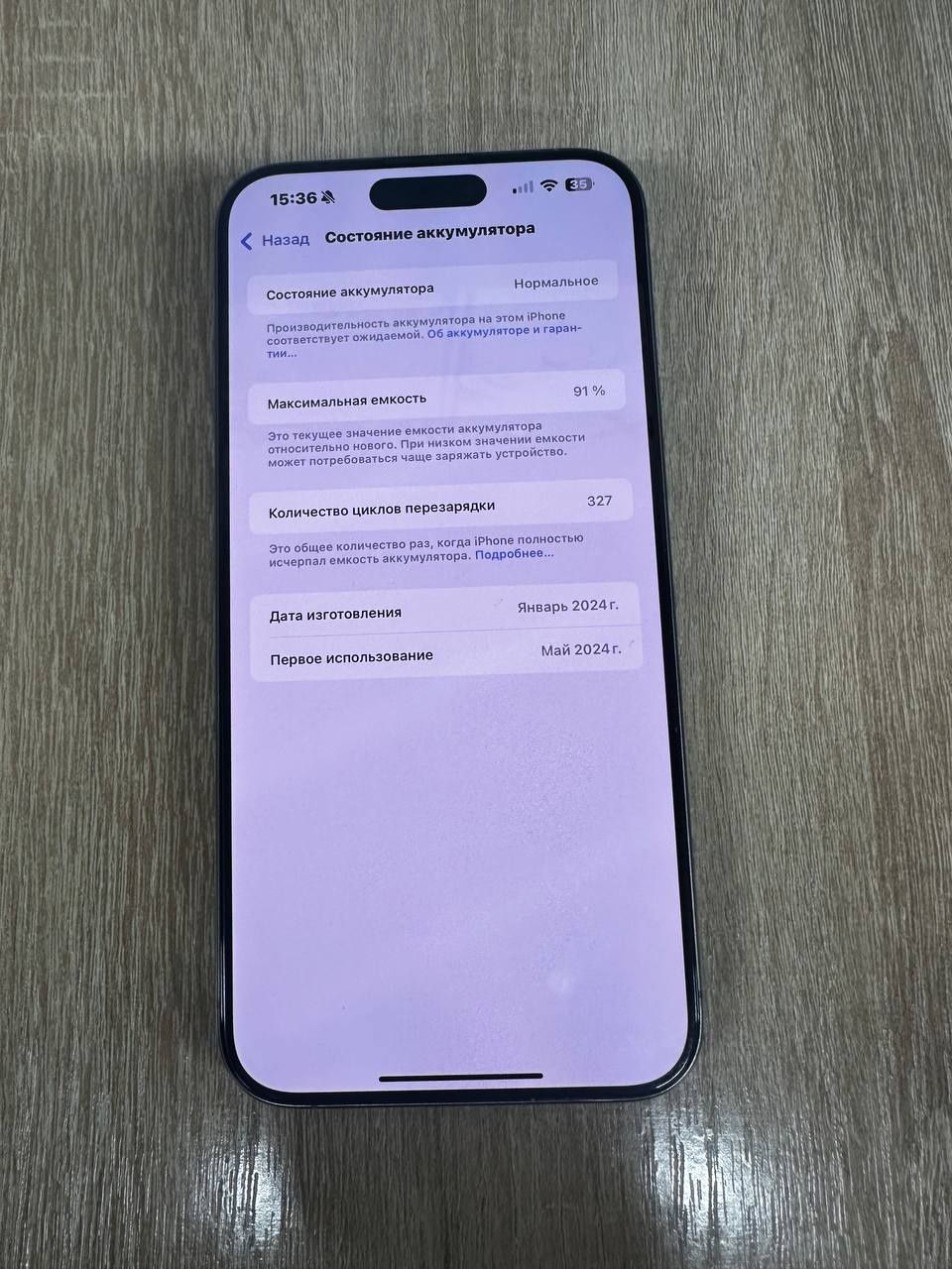 Iphone 15pro max