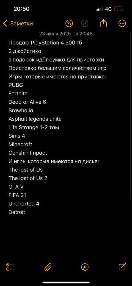 Продам Playstation 4