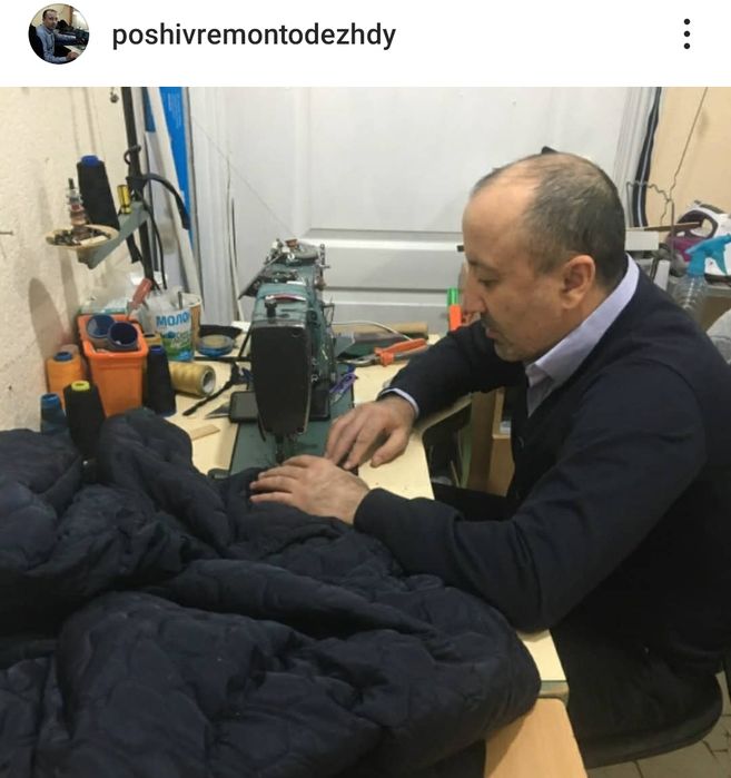Ремонт одежды, замена молний