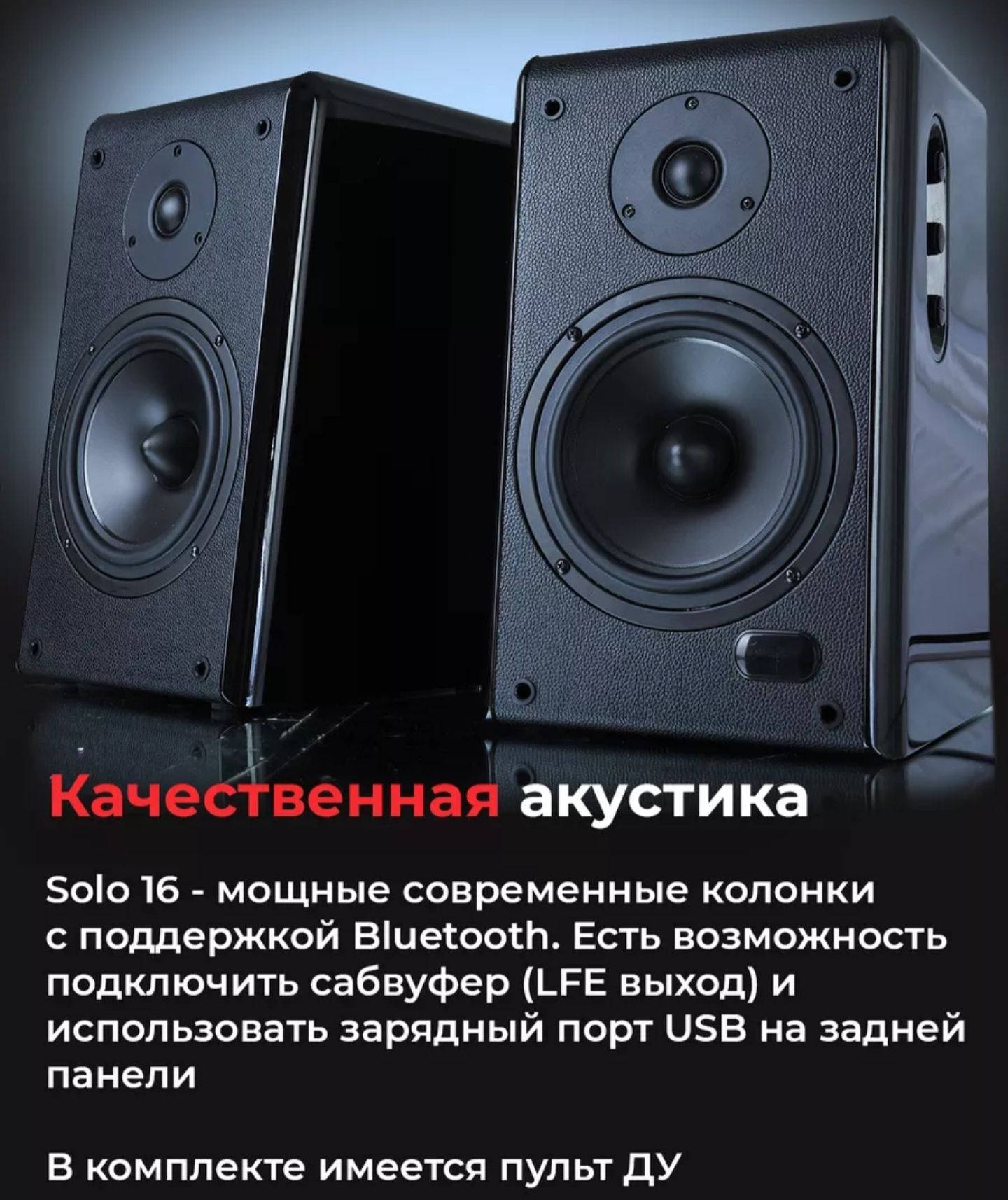 Лучшая Активная Звуковая Акустическая Стереосистема - Microlab solo 16