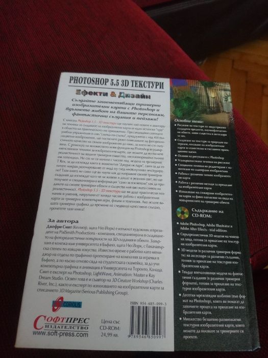 Photoshop CS, Photoshop 5.5, Dreamweaver 8, Photoshop 6, Flash 5