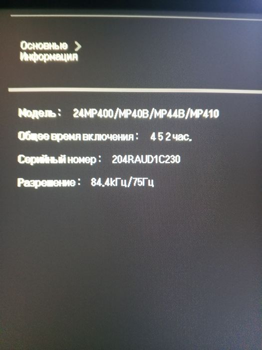 Монитор сатылады срочно