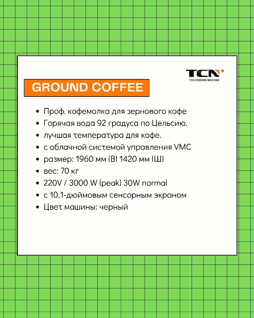 Vending_uzb стабильный доход