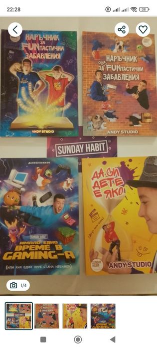Имало едно време в gaming-a Andy Studio Sunday Habit