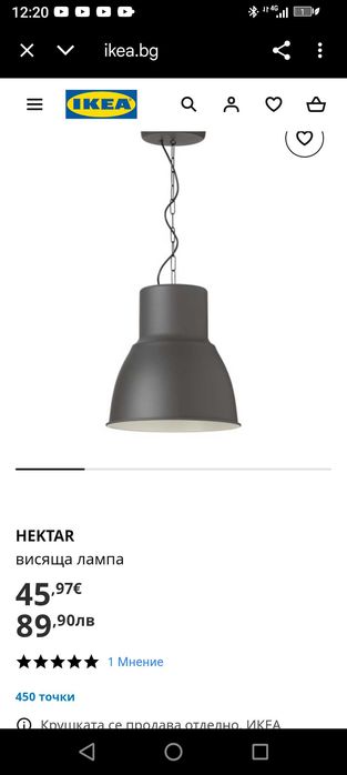 HEKTAR стилен полилей