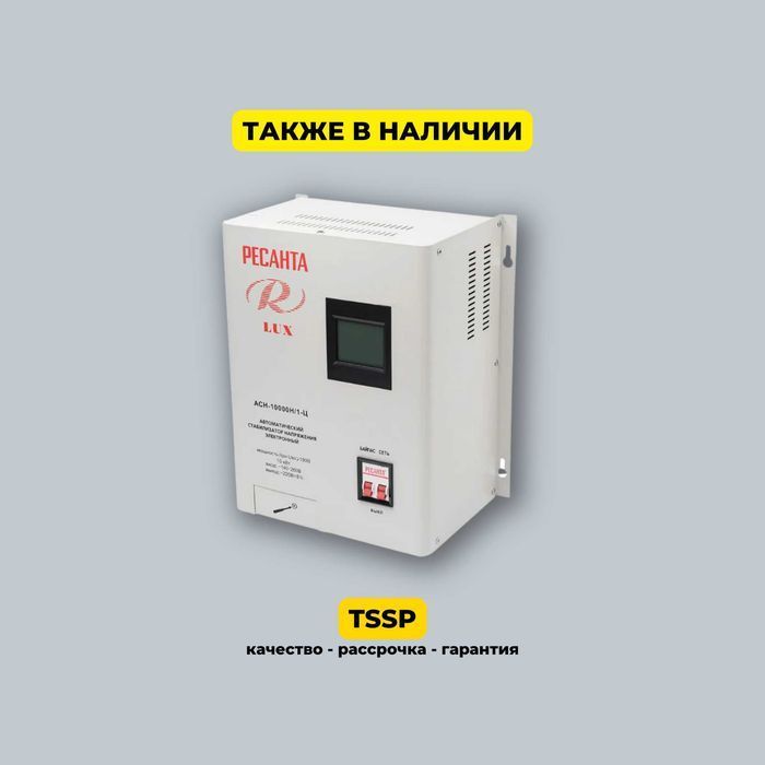 Стабилизатор напряжения ALTECO TDR 500.
 Низкие цены! Звоните сейчас.