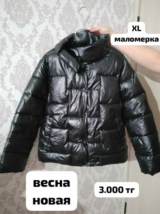 Срочно продам куртки