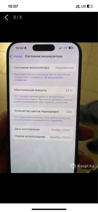 Iphone 16 pro 128 Gb аккумулятор 93%
