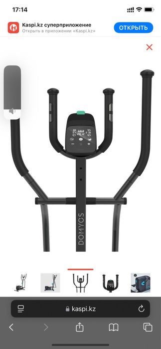 Элипс тренажер новый