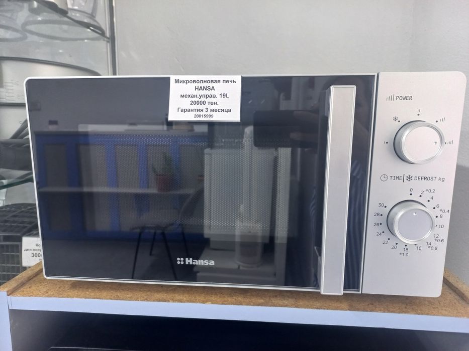 Продам микроволновую печь фирмы HANSA