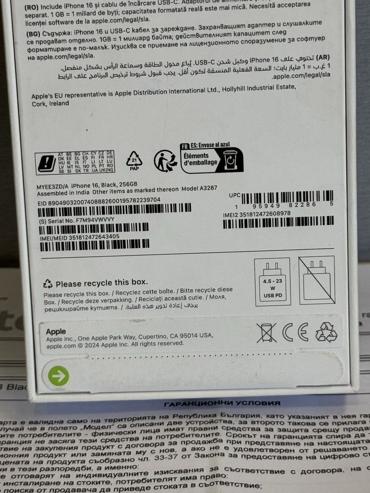Продавам чисто нов iPhone 16 256 GB