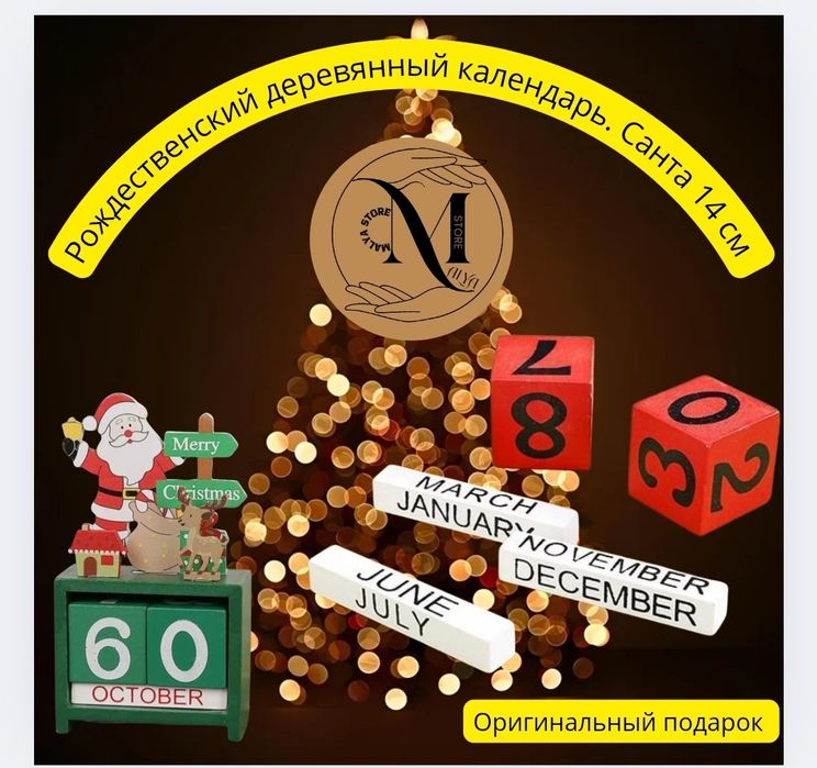 Новогодний декор