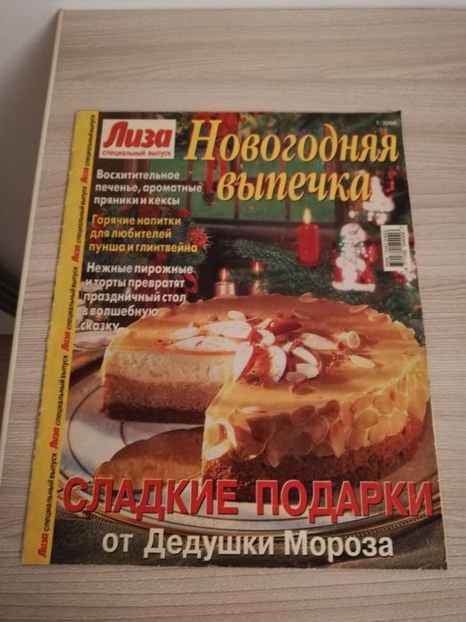 Рецепты. Рецепты. Рецепты.