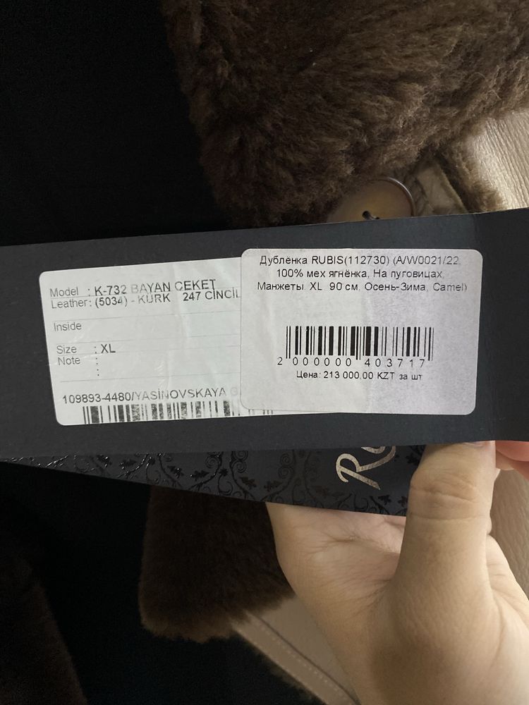 Продам новую дубленку